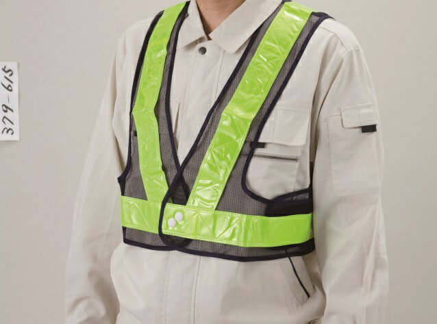 樂天商城 - 反射ベストショート紺地黄反射 【379-615】 | 安全用品 保安用品 反射 ベスト 作業 安全ベスト 反射ベスト 工事現場 安全 保安 現場 安全グッズ 建築現場 作業現場 工事用品 建設