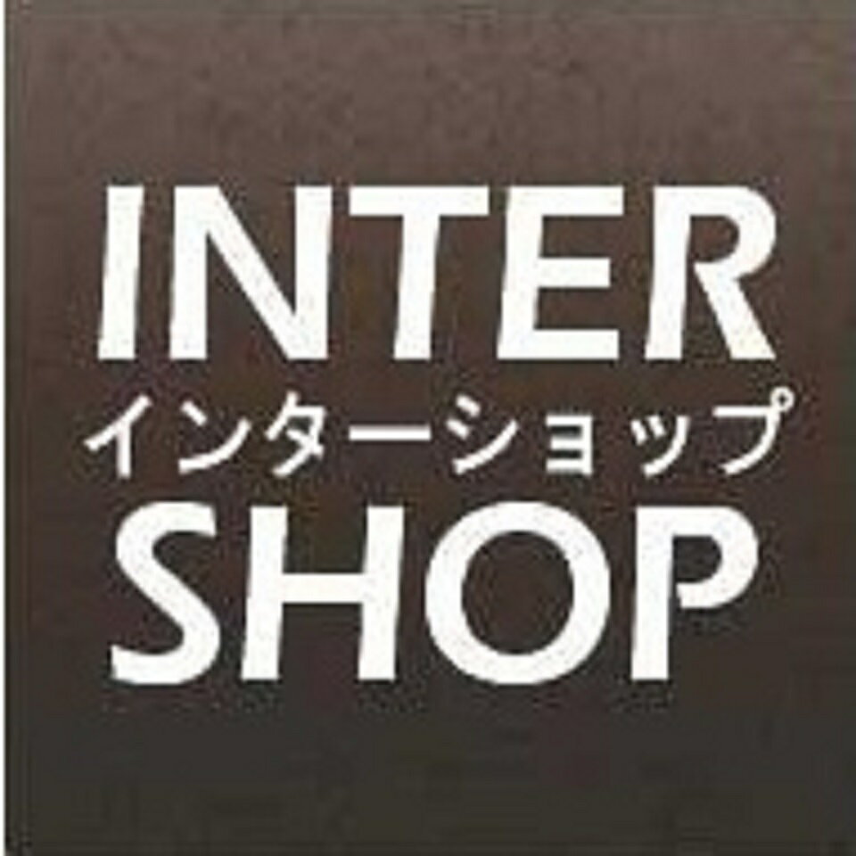 インターショップ