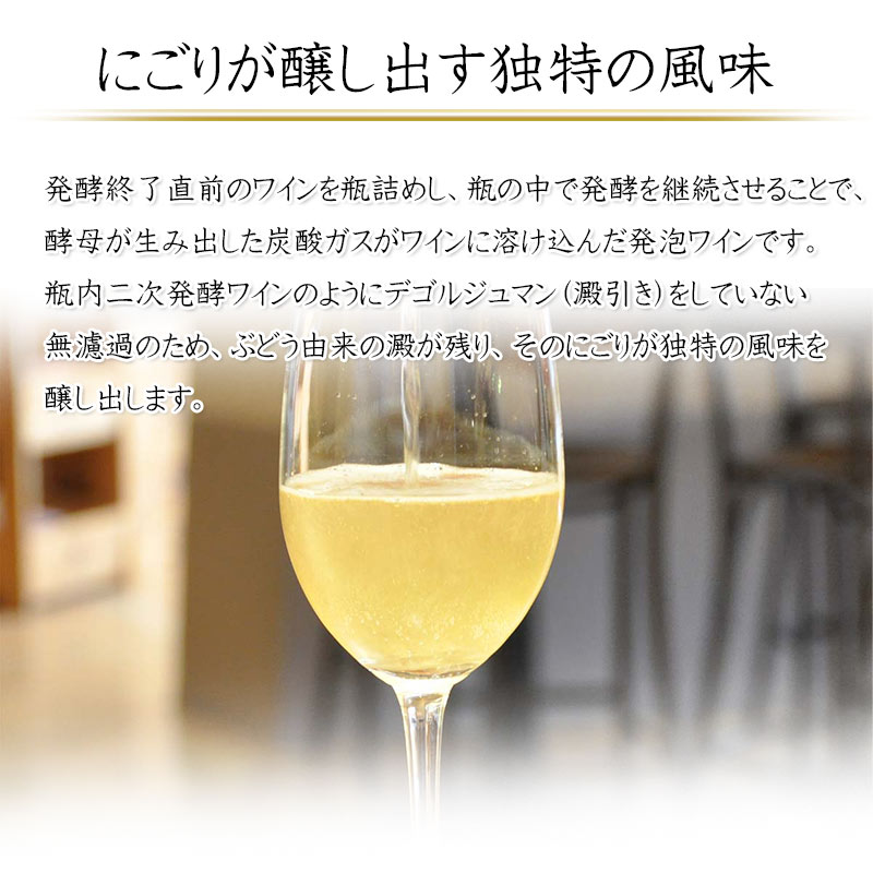 酸化防止剤無添加の微発泡ロゼワイン