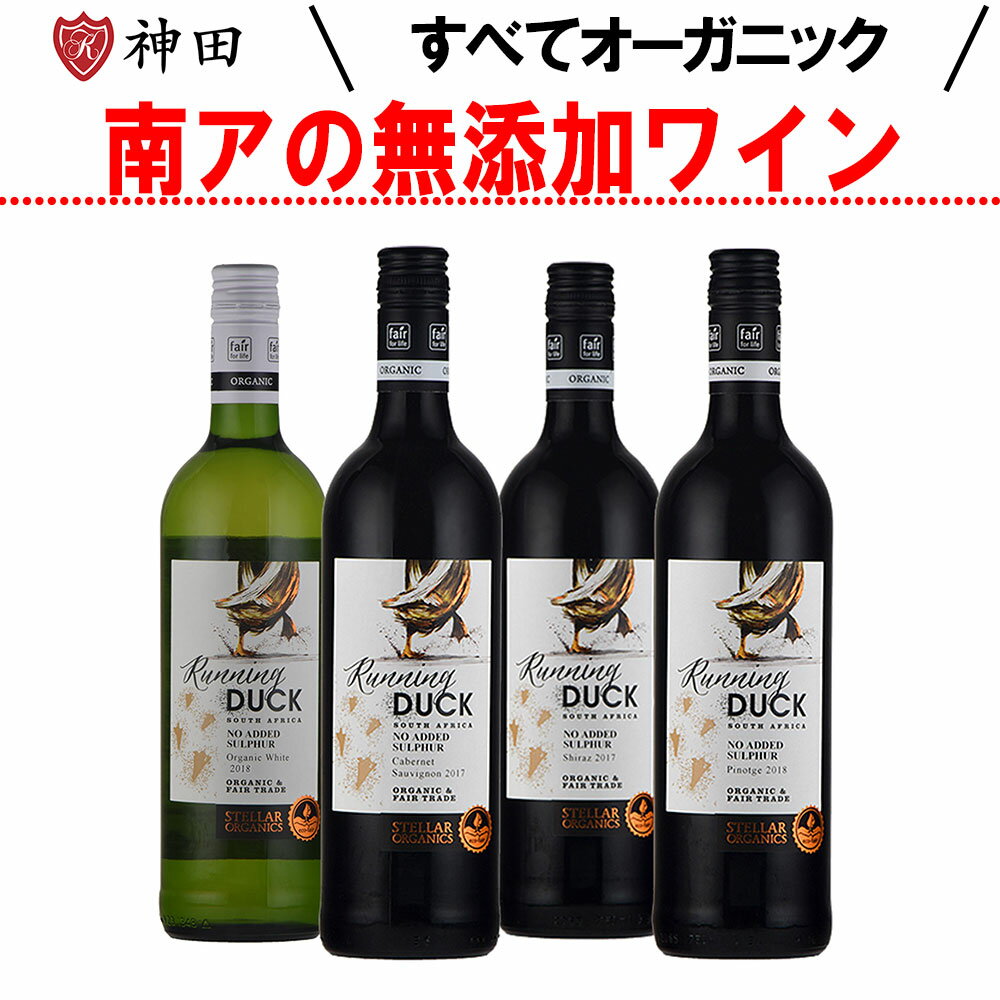 酸化防止剤 保存料 無添加ワイン オ