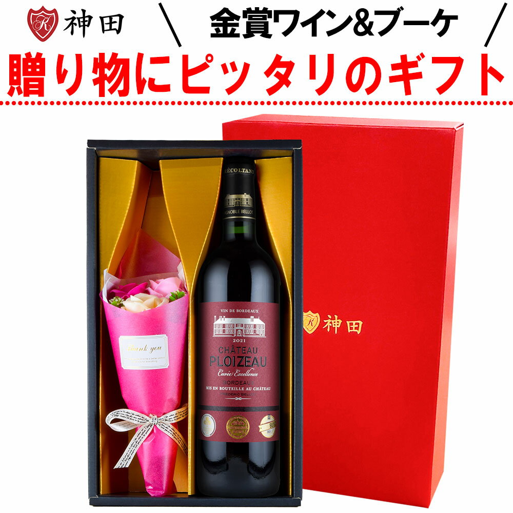 ワインと花のセット 父の日 プレゼント ボルドー 3 金賞 ワイン と フラワーブーケ ギフト 父の日ギフト セット 送料無料 薔薇 フランス