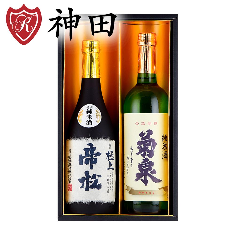 母の日 日本酒 純米 2本 ギフト セット 送料無料 特別純米 帝松 純米 菊泉 720ml 飲み比べ 埼玉