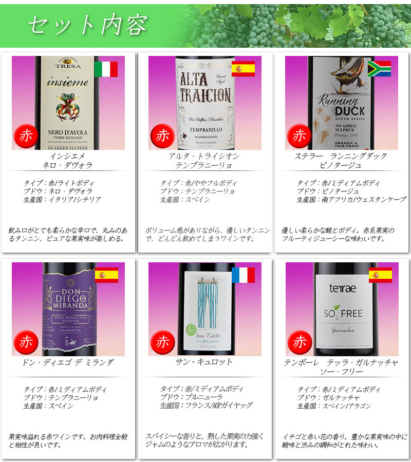 酸化防止剤 保存料 無添加ワイン オーガニックワイン 赤 白 オレンジ　泡 ワイン 12本 セット 送料無料 SO2無添加 お中元 inter-mic-10001030 ワイン・日本酒の神田商店 サンプル画像3