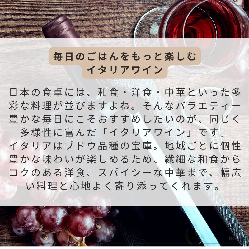 イタリア ワイン セット 送料無料 ミディアム ボディ ライト ボディ 5本 赤 ワイン 白 ワイン スパークリング ワインセット お中元 inter-mic-10000369 ワイン・日本酒の神田商店 サンプル画像3