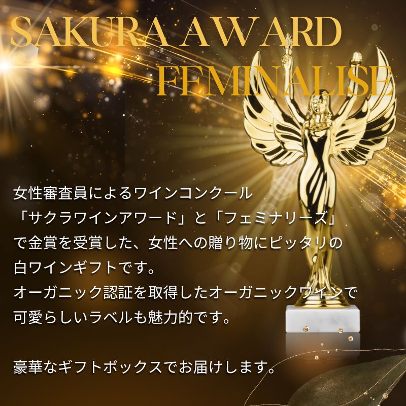 女性向け 5 金賞 受賞 オーガニック 白ワイン ギフト　パヴュ・パプレ・シャルドネ フランス 辛口 inter-mic-10001668 ワイン・日本酒の神田商店 サンプル画像2