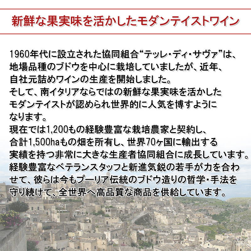 ワイン ギフト イタリア 産 セット ミルーナ 送料無料 赤 白 ワインセット 750mlx2本 ハロウィン inter-mic-10001056 ワイン・日本酒の神田商店 サンプル画像3