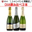 スパークリング ワイン セット 辛口 送料無料 CAVA スペイン カヴァ カバ 3本 マカベオ 母の日