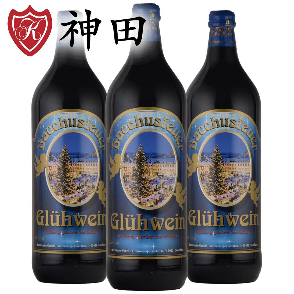 グリューワイン バフースホイヤー 3本 セット ホットワイン 赤 ドイツ 甘口 1000ml 温活 母の日 送料無料