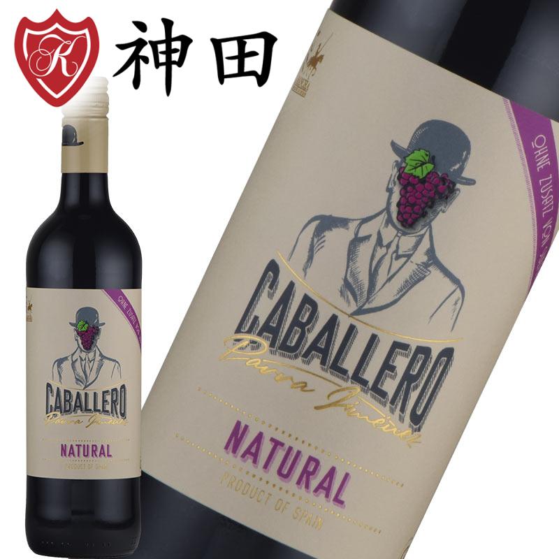 カバレッロ ナチュラル 酸化防止剤無添加 オーガニック 赤 ワイン スペイン ミディアムボディ お中元のサムネイル