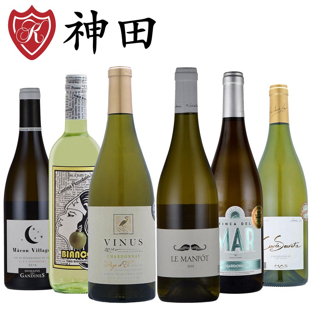 欧州産 シャルドネ 白 ワイン 飲み比べ 6本 セット フランス イタリア スペイン 送料無料 バレ ...