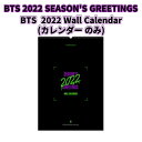 BTS 2022 Wall Calendar【カレンダー カレンダー支管筒】シーグリ シーズングリーティング Weverse 防弾少年団 バンタン ばんたん OFFICIAL 公式グッズ kpop 韓国直送