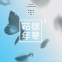 BTS - ԞN pt.2 (4th Mini Album) o[W_ heNc o^ ΂񂽂 Ao CD ؍