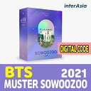 BTS 2021 MUSTER SOWOOZOO DIGITAL CODE ムスター ソウジュ 小宇宙 デジタルコード 防弾少年団 バンタン ばんたん 公式グッズ 韓国版 韓国直送