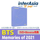 ★WEVERSE特典★ BTS - Memories of 2021  バンタン メモリーズ ばんたん 防弾少年団 公式グッズ 韓国版 韓国直送