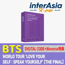 InterAsia㤨֡Weverseŵ BTS WORLD TOUR LOVE YOURSELF : SPEAK YOURSELF [THE FINAL] DIGITAL CODE ɥĥ Х󥿥 ƾǯ å ڹ ڹľפβǤʤ8,640ߤˤʤޤ