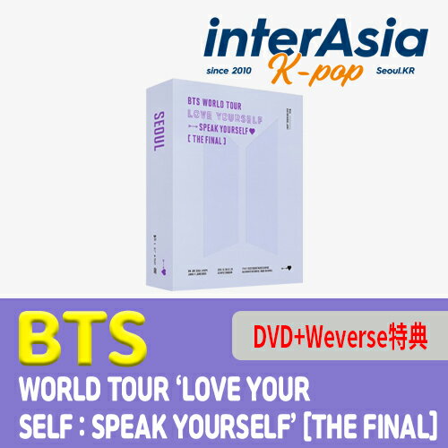 ★Weverse特典★ BTS WORLD TOUR ‘LOVE YOURSELF : SPEAK YOURSELF’ [THE FINAL] DVD ワールドツアー バンタン 防弾少年団 公式グッズ 韓国版 韓国直送 世界24都市、62回公演、206万人余りの観客を動員したLOVEYOURSELFツアーのフィナーレ！ ★DVD仕様(ご購入の前に必ずご確認ください。)- リージョンコード: 1、3、4、5、6 (日本の一般機器では再生できません。)- 字幕 : 韓国語、英語、中国語- 時間: 約335分。 2