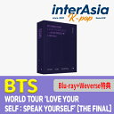 ★Weverse特典★ BTS WORLD TOUR ‘LOVE YOURSELF : SPEAK YOURSELF’ THE FINAL Blu-ray ワールドツアー バンタン 防弾少年団 公式グッズ 韓国版 韓国直送