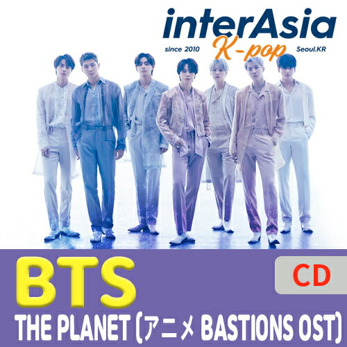 BTS - THE PLANET (アニメ BASTIONS OST) ベスティアンズ バンタン ばんたん 防弾少年団 BIGHIT MUSIC ..