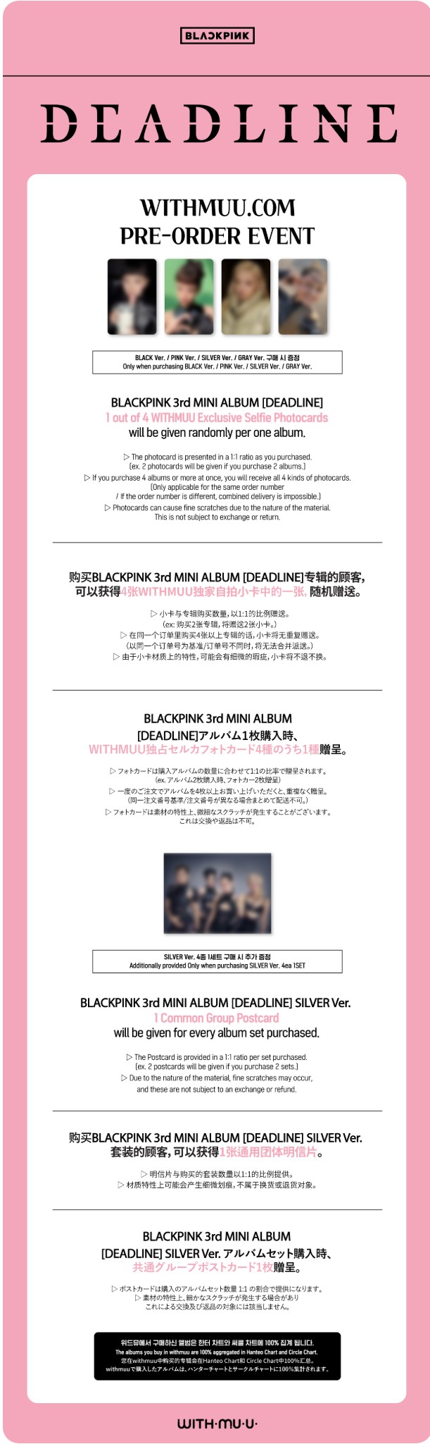 ★WITHMUU特典★4種セット★ BLACKPINK - 3rd MINI ALBUM 「DEADLINE」 (SILVER Ver.)...