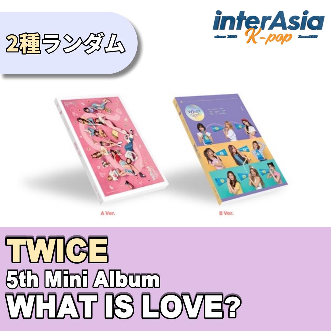 ★ランダム★TWICE - 5th Mini album 「WHAT IS LOVE?」