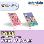 ★ランダム★TWICE - 5th Mini album 「WHAT IS LOVE?」 トゥワイス ミニアルバム kpop CD jyp 韓国版 韓国直送