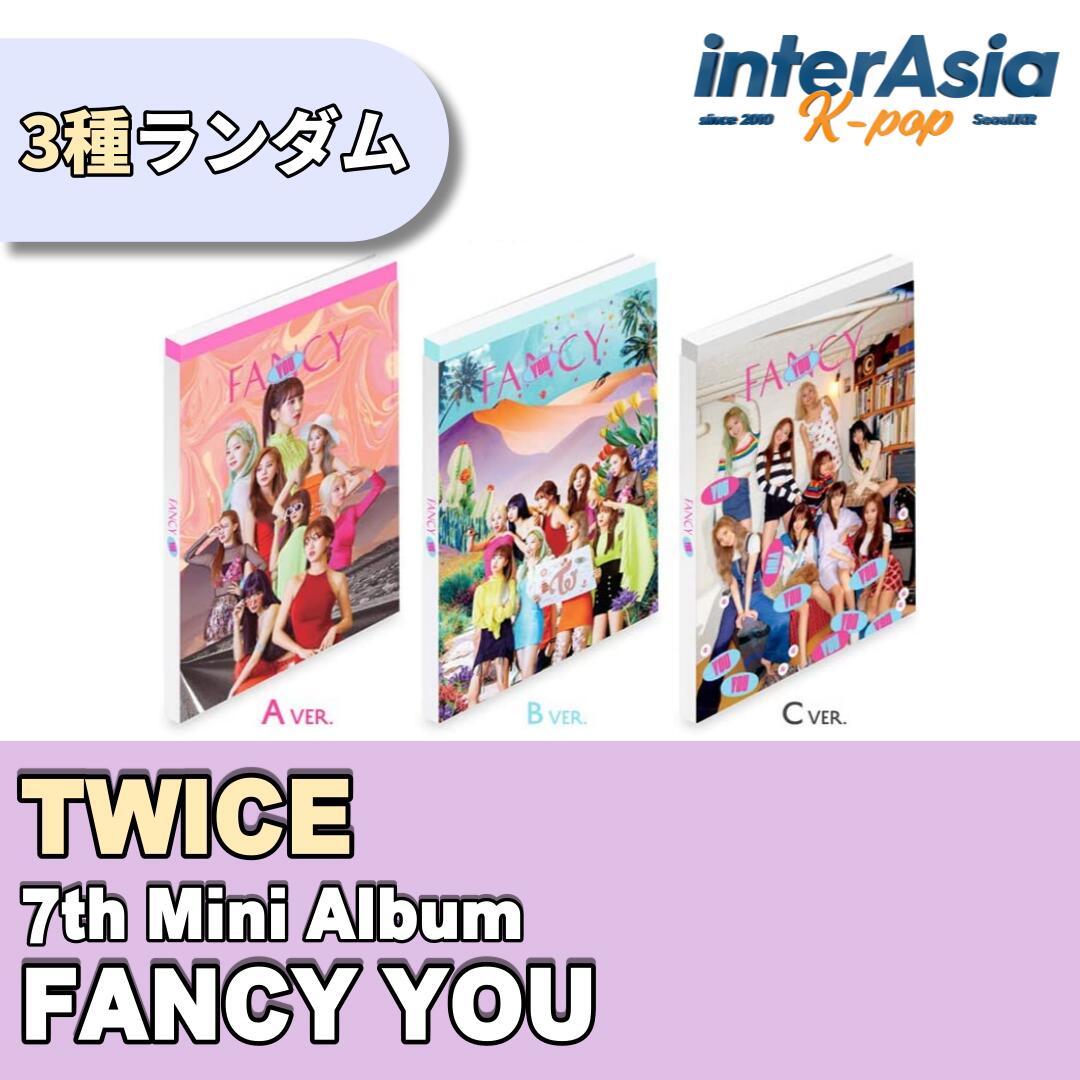 ★ランダム★TWICE - 7th Mini album 「FANCY YOU」 トゥワイス ミニアルバム kpop CD jyp 韓国版 韓国直送