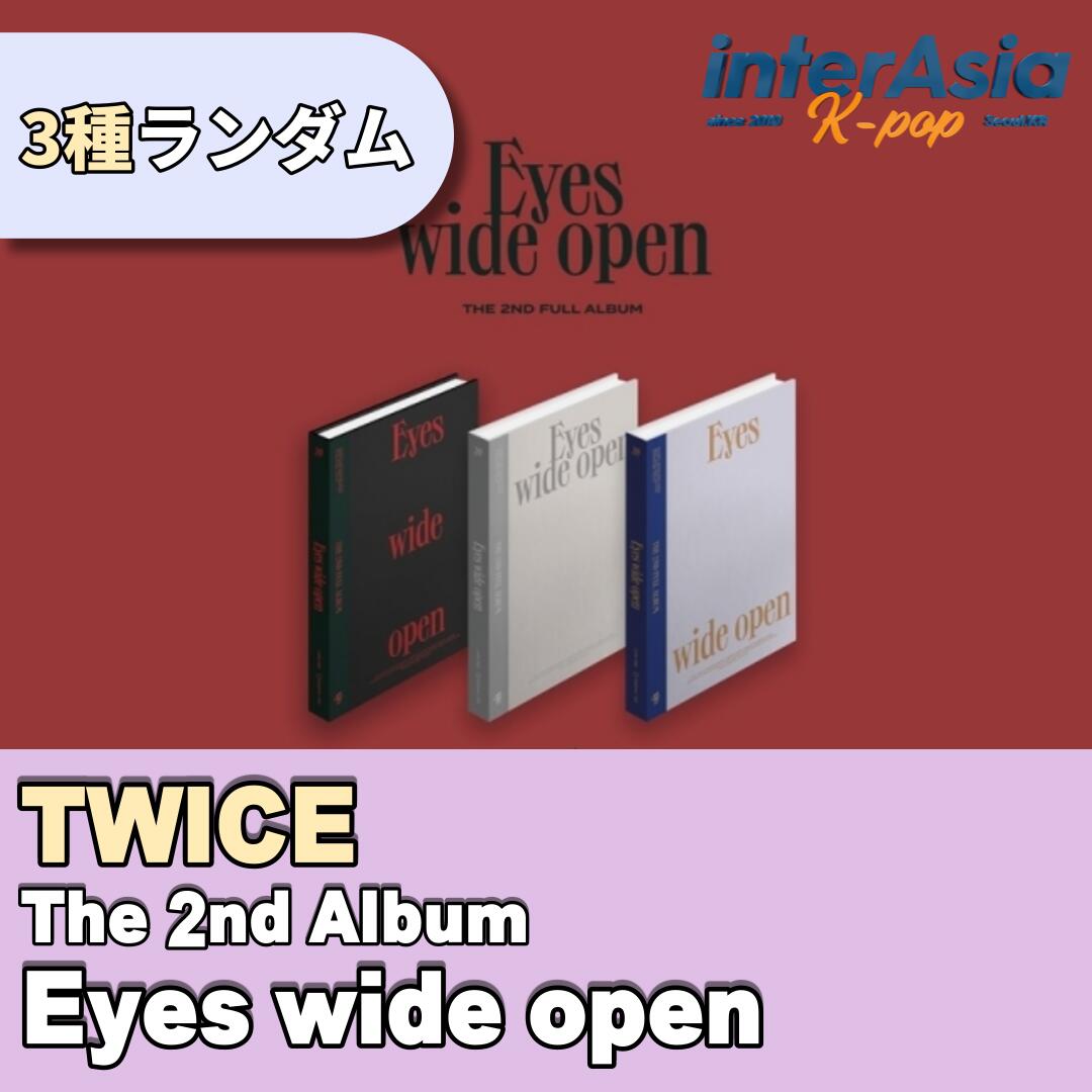 ★ランダム★ TWICE - The 2nd Full Album 「Eyes wide open」 トゥワイス アルバム kpop CD jyp I Can't Stop Me 韓国版 韓国直送
