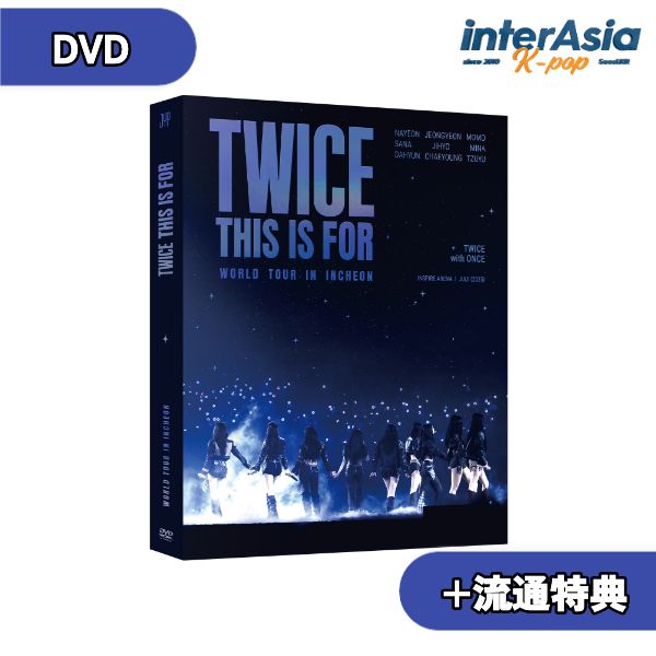 楽天市場】TWICE（DVD｜CD・DVD）の通販