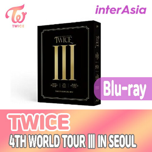 ★ポスター無し★ TWICE 4TH WORLD TOUR IN SEOUL (Blu-ray) トゥワイス とぅわいす サナ ダヒョン チェヨン ツウィ ナヨン モモ ジヒョ ジョンヨン ミナ jyp kpop 公式グッズ 韓国版 韓国直送