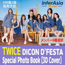 DICON D’FESTA TWICE (Photo book) トゥワイス DFESTA DISPATCH フォトブック 写真集 公式グッズ 韓国版 韓国直送