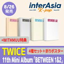 ★4種セット★WITHMUU特典★ TWICE - 11th Mini Album 「BETWEEN