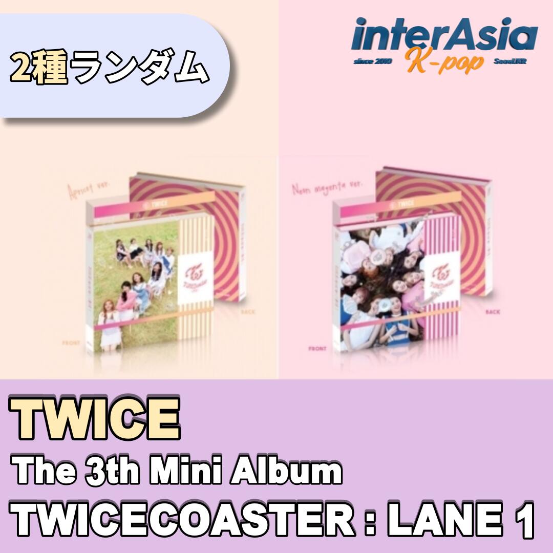 ★ランダム★TWICE - 3th Mini album 「TWICECOASTER : LANE 1」 トゥワイス ミニアルバム TT ティティ kpop CD jyp 韓国版 韓国直送のサムネイル