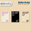 TWICE - 12th Mini Album 「READY TO BE」トゥワイス サナ ダヒョン チェヨン ツウィ ナヨン モモ ジヒョ ジョンヨン ミナ jyp kpop 韓国版 韓国直送