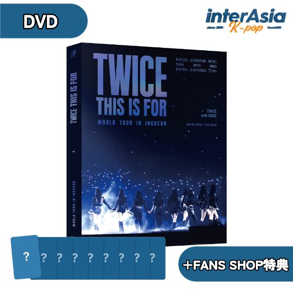 楽天市場】TWICE（DVD｜CD・DVD）の通販