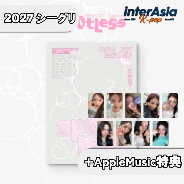 楽天市場】twice 韓国 シーグリの通販