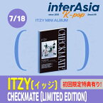 ITZY - 5th Mini Album 「CHECKMATE」 LIMITED EDITION 限定版 イッジ イェジ リア リュジン チェリョン ユナ kpop jypエンターテインメント 韓国盤 韓国直送 送料無料