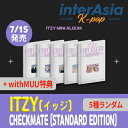 ★WITHMUU特典★ ITZY - 5th Mini Album 「CHECKMATE」 STANDARD EDITION 一般版 イッジ イェジ リア リュジン チェリョン ユナ kpop jypエンターテインメント 韓国盤 韓国直送 送料無料