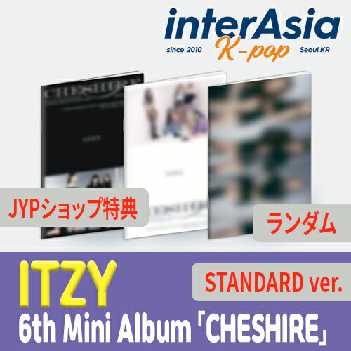 ★JYPショップ特典★ランダム★ ITZY - 6th Mini Album 「CHESHIRE」 STANDARD ver. 一般版 イッジ イェジ リア リュジン チェリョン ユナ kpop jypエンターテインメント 韓国盤 韓国直送 送料無料