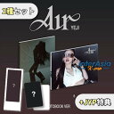 ★JYP特典★2種セット★ YEJI (ITZY) - 「Air」 (Photobook Ver.) イッジ イェジ ソロアルバム MIDZY ミッジ JYPエ...