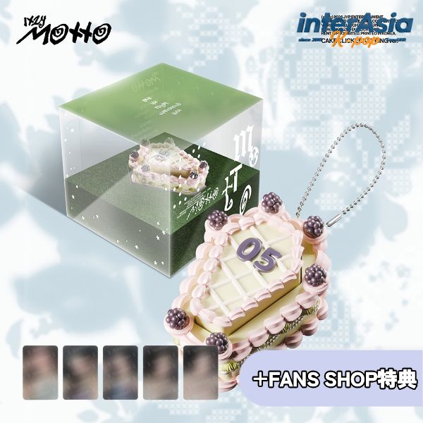 ★FANS SHOP特典★ ITZY -  (CAKE CLICKER KEYRING Ver.) イッジ イェジ リア リュジン チェリョン ユナ MIDZY ミッジ JYPエンターテインメント KPOP 韓国盤 送料無料