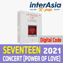 SEVENTEEN - 2021 SEVENTEEN CONCERT POWER OF LOVE Digital Code デジタルコード セブンティーン セブチ コンサート kpop 韓国盤 韓国直送 送料無料