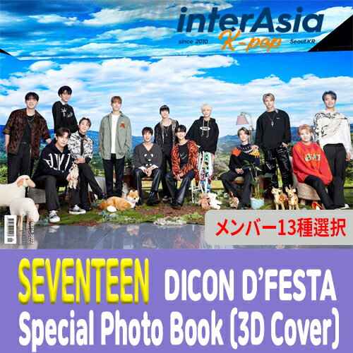 DICON D’FESTA SEVENTEEN (Photo book) セブンティーン セブチ DFESTA DISPATCH 写真集 フォトブック 公式グッズ 韓国版 韓国直送