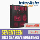 ★Weverse特典★ SEVENTEEN 2023 SEASON 039 S GREETINGS THE STORY OF EROS セブンティーン セブチ シーグリ シーズングリーティング カレンダー 公式グッズ Pledis kpop 韓国直送