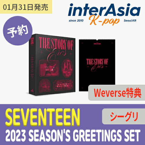 ★Weverse特典★SEVENTEEN 2023 SEASON 039 S GREETINGS SET THE STORY OF EROS セブンティーン セブチ SVT シーグリ シーズングリーティング カレンダー 公式グッズ Pledis kpop 韓国直送