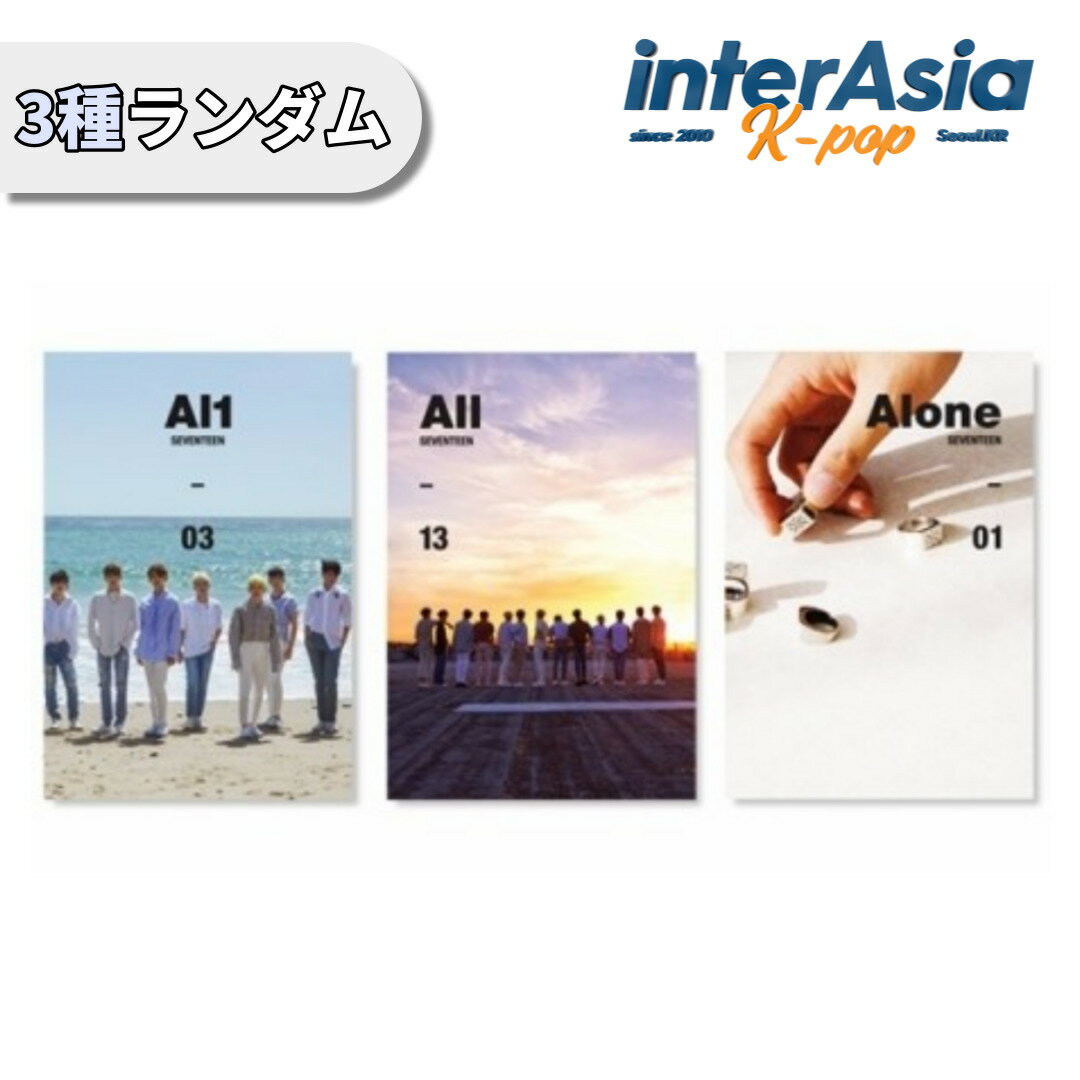 SEVENTEEN - 4th Mini Album 「AL1」 セブンティーン セブチ SVT Pledis Entertainment kpop 韓国盤 送料無料