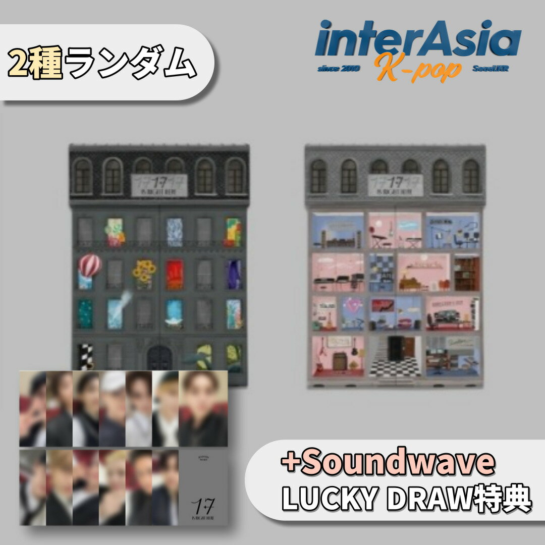 Soundwave LUCKY DRAWŵ SEVENTEEN - BEST ALBUM 17 IS RIGHT HERE ֥...