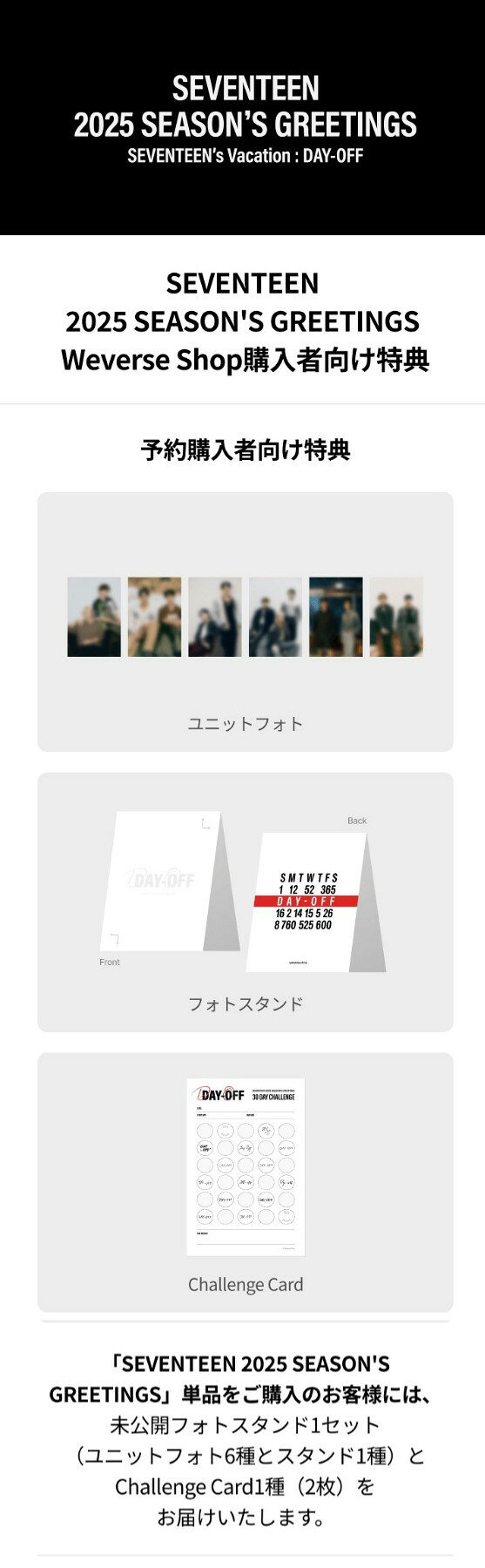 InterAsiaの★Weverse特典★ SEVENTEEN 2025 SEASON'S GREETINGS セブンティーン セブチ シーグリ シーズングリーティング SVT Pledis Entertainment カレンダー 公式グッズ kpop 韓国盤 送料無料｜アングル2