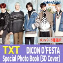 DICON D’FESTA TXT (Photo book) ティーエックスティー トゥモローバイト ...