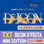 ȯǽ5 DICON DFESTA MINI EDITION : TXT ƥåƥ ȥХȥ ȥ TOMORROW X TOGETHER DFESTA DISPATCH եȥ֥å ̿ å ڹ ڹľ