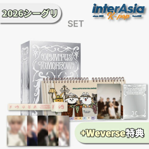 ★12月16日以後入荷★Weverse特典★ TXT 2026 SEASON’S GREETINGS & PPULBATU 2026 CALENDAR ティーエック..